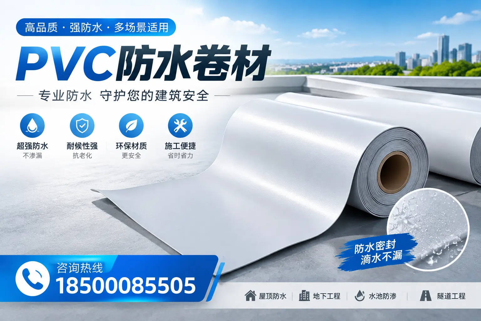 PVC防水卷材的市场竞争分析，营口品牌选择参考