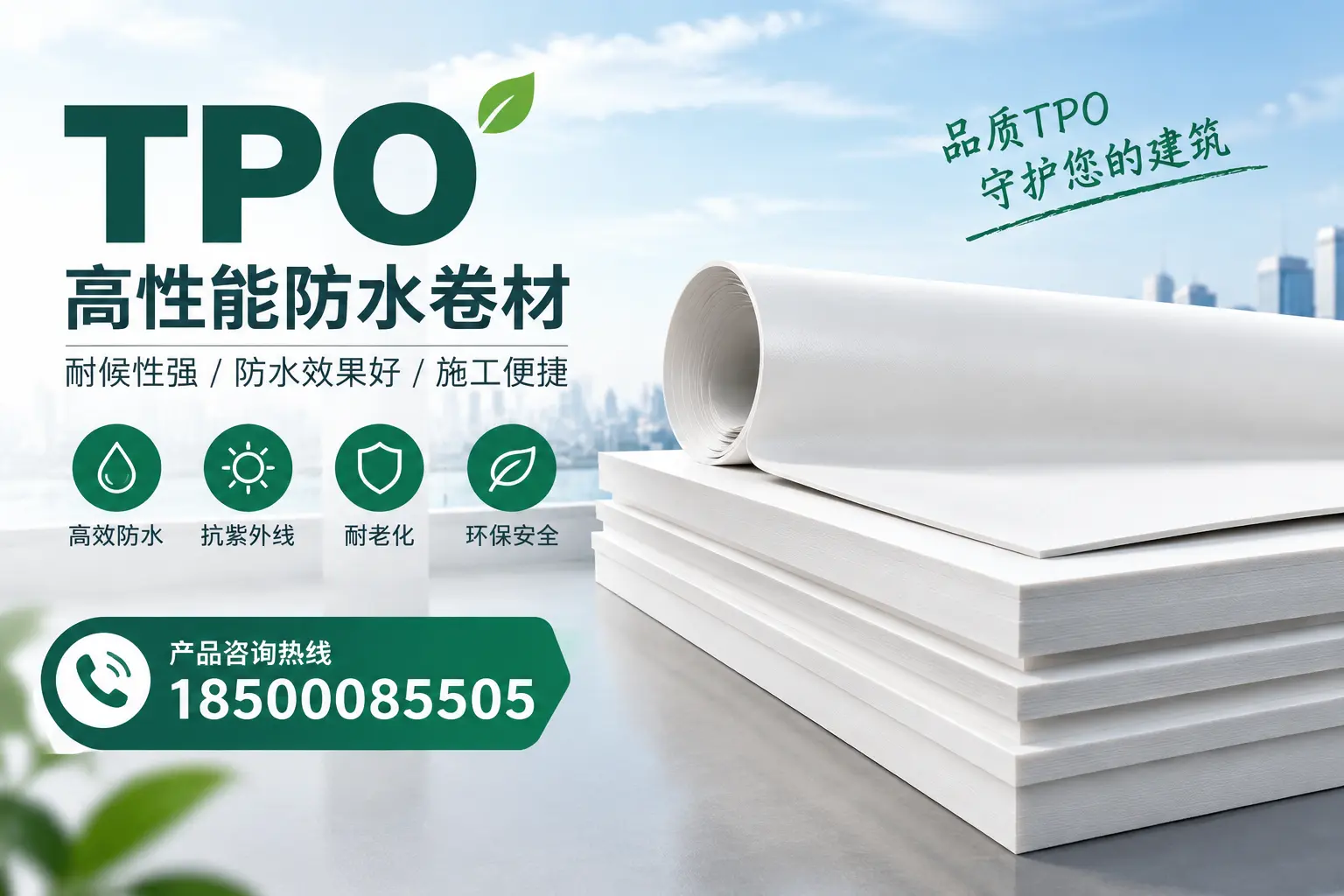 选择tpo材料时的注意事项,避免营口企业常见误区